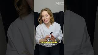 Как омолодиться без инъекций и операций? Решение есть!