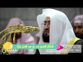 اعتقال امام الحرم الشيخ بندر بن عبد العزيز  بليلة