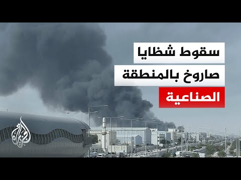 الدفاع المدني القطري يتعامل مع حريق جراء شظايا اعتراض صاروخ