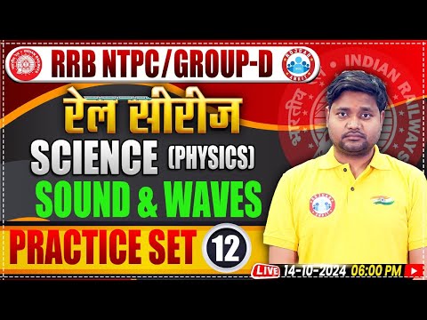 RRB NTPC & Group D Science Classes | Railway Group D Science Practice Set 12 | by Saurabh Sir