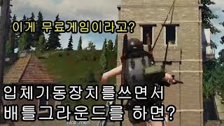 입체기동장치를 타면서 배틀로얄을 하면? - [킹 오브 엘리시움] screenshot 1