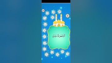 سورة البلد من آية 6-10 مكررة