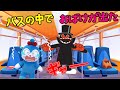 こきんちゃんがバスの中でひとりぼっち！どうやって逃げる？ブザーを鳴らして、アンパンマンが助けてくれたよ！ | ごっこ遊び | 赤ちゃんが喜ぶ | 絵本 読み聞かせ アンパンマンアニメ 面包超人