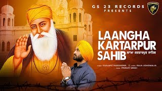Laangha Kartarpur Sahib - Gurjant Randhawa- New Punjabi Song 2019 - Latest Punjabi Songs 2019