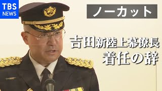 31年ぶり一般大学出身の陸自トップが語る、日本の脅威とは