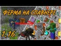 ЛУЧШАЯ ФЕРМА ОПЫТА И РЕСУРСОВ В МАЙНКРАФТ Bedrock Edition | Ферма майнкрафт Be | Майнкрафт пе 1.16.2