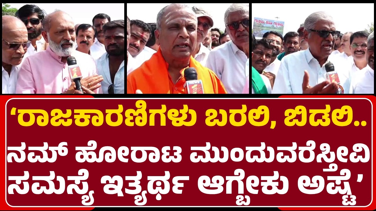 Sanehalli Shree:ಇಲ್ಲಿನ ಜನರು ಹೆಂಗೆ ತಿಂತಾರೋ.. ಹೆಂಗೆ ಬದುಕ್ತಿದ್ದಾರೋ ಅಂತ ಅಲೋಚನೆ ಬೇಡ್ವಾ?|@newsfirstKoppala