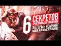 6 секретов счастливых отношений, которые изменят вашу жизнь к лучшему | Юрий Кручин