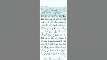 اية66 غافر/للقارئ عبدالرحمن العوسي