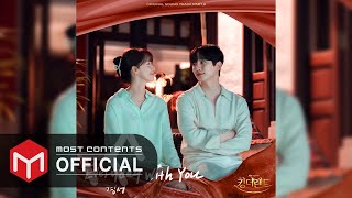 Video thumbnail of "[OFFICIAL AUDIO] 경서 - Everyday With You :: 킹더랜드(King the Land) OST Part.9"