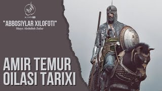 Amir Temur oilasining tarixi | Shayx Abdulloh Zufar hafizahulloh