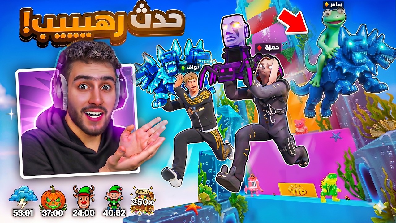 دخلت ماب التسلق وصدمت اصغر متابعين بلعالم 💀🔥 ( حصلت عنكبوت ) !! Fortnite