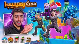 دخلت ماب التسلق وصدمت اصغر متابعين بلعالم 💀🔥 ( حصلت عنكبوت ) !! Fortnite