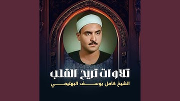 تلاوة من سورتي الذاريات و الطور