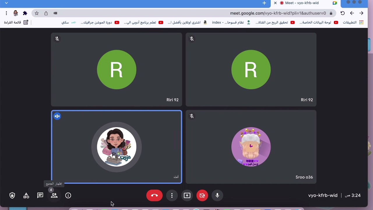 مشاركة برنامج #google meet 👍🏻