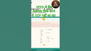 EPFO से bank account link karne par OTP nhi aa raha 😮 Problem Solved || EPFO se bank account link ||