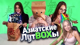 WESTY СМОТРИТ  ЯПОНСКИЕ СЛАДОСТИ (feat.Михалина) РЕАКЦИЯ !!!