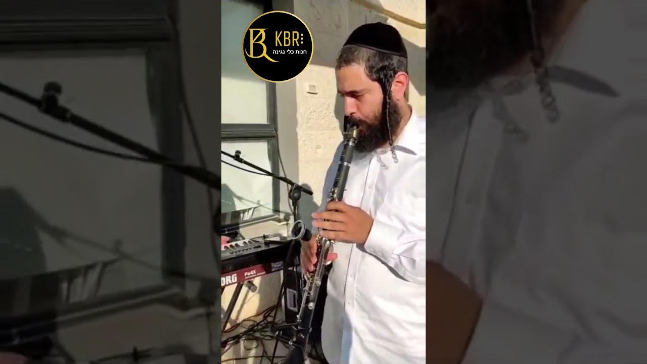 ניגונים חסידיים עם אברהם בלטי האגדי בקלרינט מבית KBR. תקשיבו לצליל ותתכוננו להתמכר