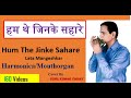 Hum the jinke sahare  lata mangeshkar harmonicamouth organ cover by sunil kumar yadav