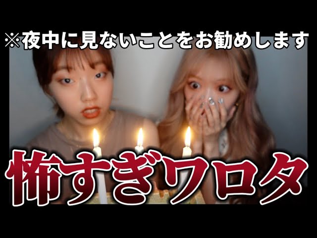 実話 最近私たちが体験した 背筋が凍る怖い話 Youtube