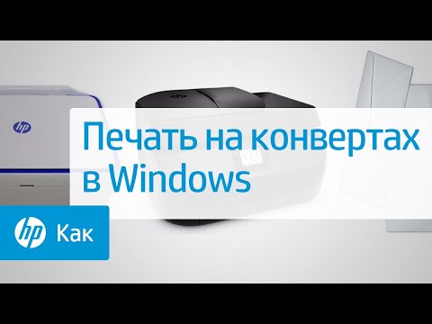 Печать на конвертах в Windows | Принтеры HP | HP