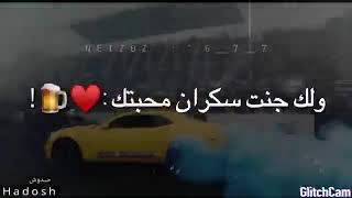 لك دولي 💃😹 صرت اصلن ماحبك 💔 وهسه غيرك 🙊❤ صار خلي 😻 ولك جنت سكران محبتك ❤💜