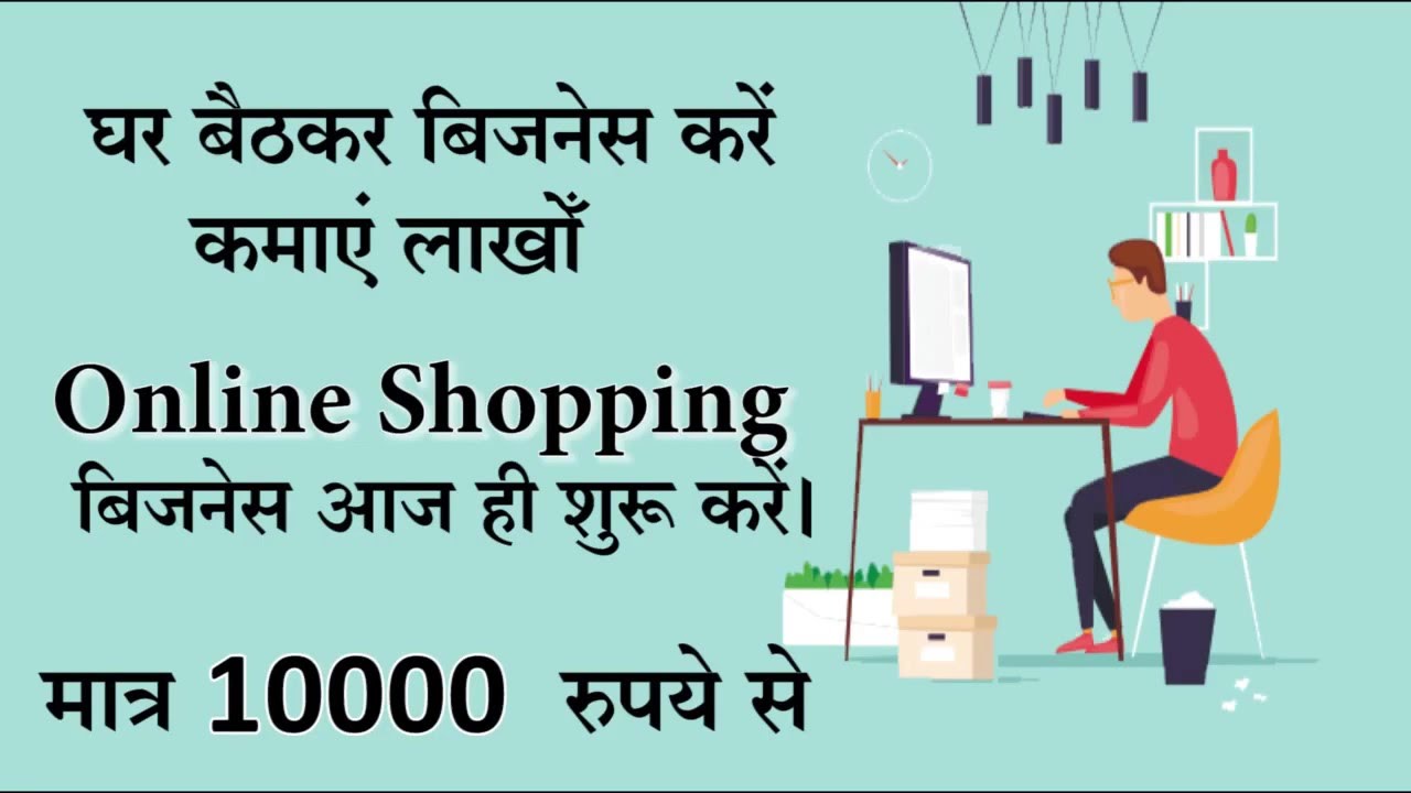 E-commerce Business Opportunity - YouTube