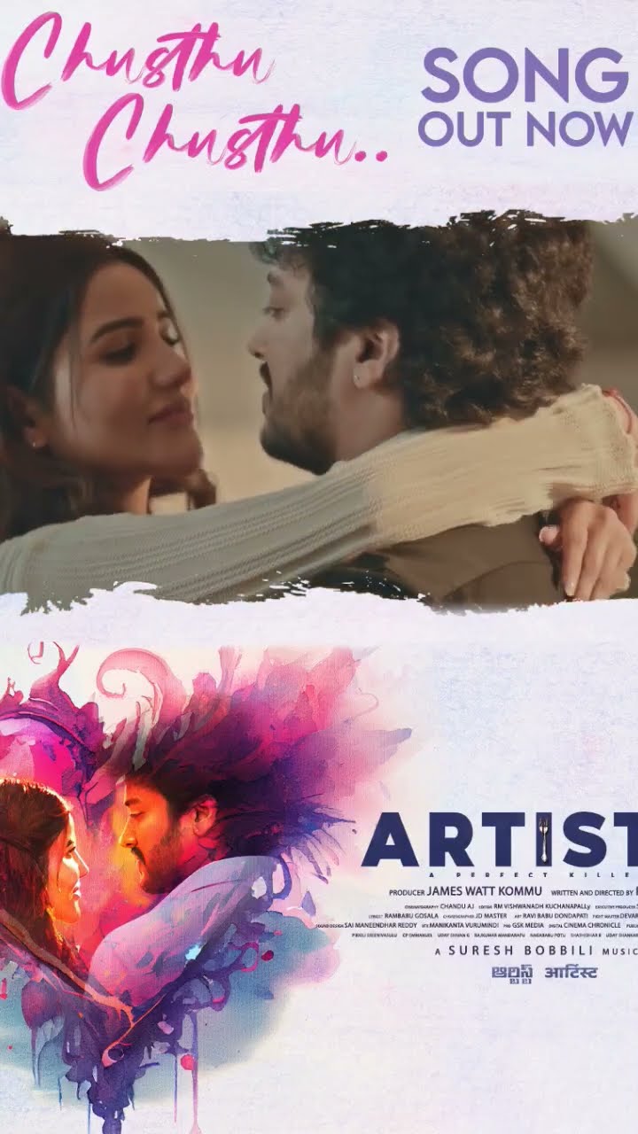 #ChusthuChusthu #outnow #videosong #artiste #Santhosh #Krisheka#sureshbobbili #Ratanrishi