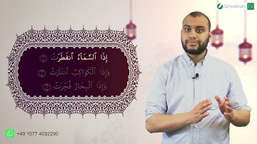 Surah Al-Infitar Ayah 1 bis 3 - Qur'ān lesen leicht gemacht | سورة الإنفطار