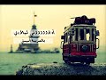 جمال الصغير السكيكدي في أغنية أنا عدويا البابور من أفضل الأغاني جمال الصغير السكيكدي في أغنية أنا عدويا البابور من أفضل الأغاني