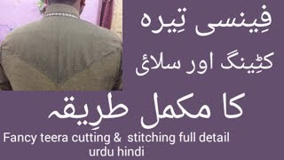 Gents Fancy Teera Cutting Easy & Simple Method Urdu/Hindi