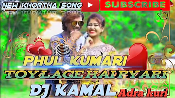 Phool Kumari Toy Lage h Hai Pyari Mix By Dj Kamal.In [Adrakuri]