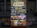【#ストグラ】ギャングのお家ピンポンして回るさぶ郎と小峯れい【GTA5/FOXRABBIT/小峯れい/ハイライト/切り抜き】#shorts