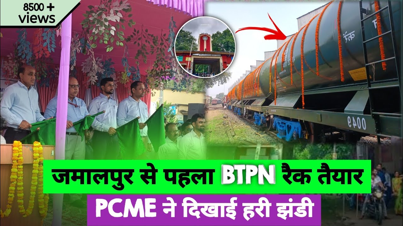 Исторический момент! Первый вагонный состав BTPN отправлен из мастерской Джамалпура | Индийские ж...