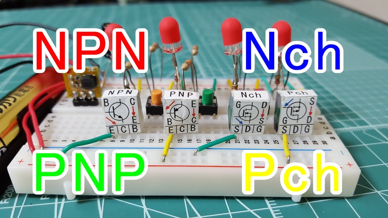 電子工作 トランジスタ Npn Pnp Nch Pch の使い方 Youtube