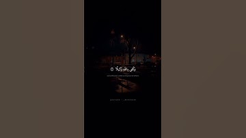 سورة الأحزاب 🎧 #المنشاوي #المنشاوي_قارئ_القلوب #قرآن