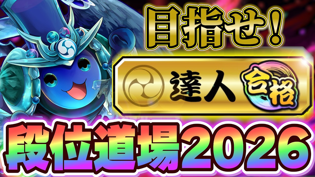 【初日最終戦】ひろとvs.2026金達人