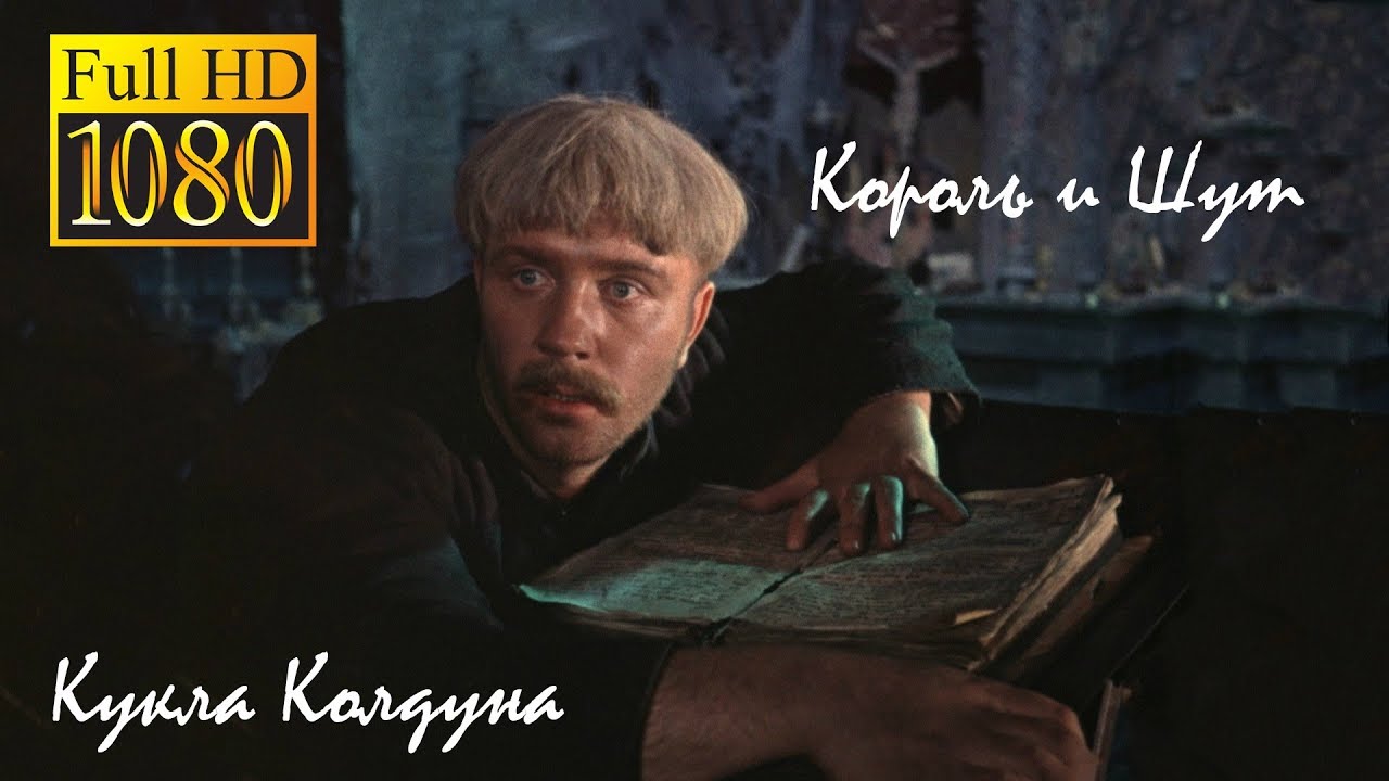 Кукла колдуна лады