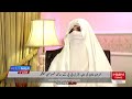 Bushra bibi first interview