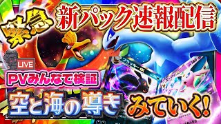 アンソニー【ポケポケ実況】の配信のサムネイル画像