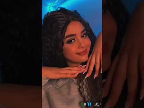 هتلك شي بوسة زتا موزو و ايناس تيك توك اكسبلور 2025