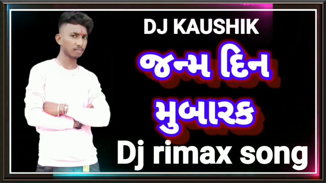  suradjDj rimax song janamdin mubarak o rajvada na raja full bass vibresan 2020 song gujrati dj mi