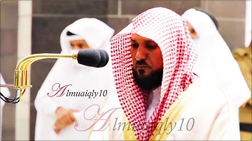 تلاوة فريدة بالكرد المميز من الشيخ د. ماهر المعيقلي لأواخر سـورة التحريم | مغرب السبت ٢٣-٢-١٤٤٢هـ