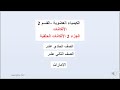 الكيمياء العضوية القسم 2 الألكانات الجزء 2 الألكانات الحلقية الإمارات