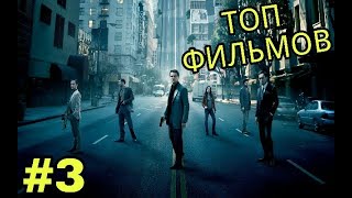 ТОП 5 ФИЛЬМОВ 2019, КОТОРЫЕ УЖЕ ВЫШЛИ