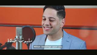 Akmal Ft Sameh Abdelhameed - Million Salh | أكمل و المنشد الديني سامح عبدالحميد - مليون صلاه