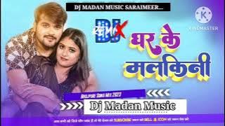 Gar ke malkini 🥍 bhojpuri new 🥍 DJ MADAN MUSIC 🥍 SARAIMEER 🥍 fadu mix💯✔️