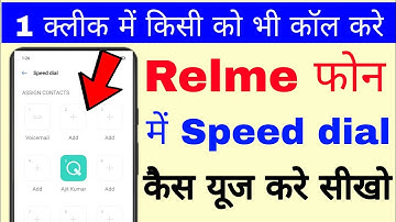 Speed dial। how to use speed dial in realme । what is speed dial in realme । speed dial kya hota hai