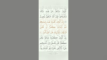 5) المتشابهات في سورة البقرة وآل عمران