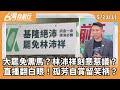 選舉活動及大罷免